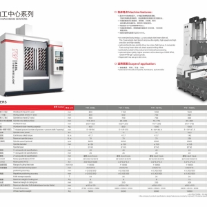 两线一硬加工中心系列