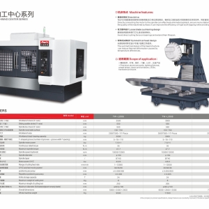 高速型材加工中心系列