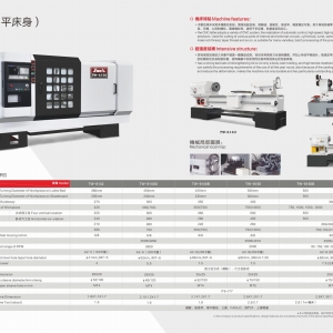 数控车床（平床身）